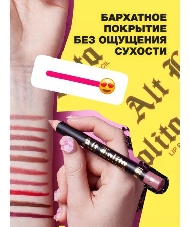 Beauty Bomb LOLITA lip pencil tone 08 Dolores 3.5g - Buy Online on GoSupps.com