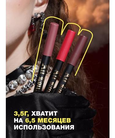 Beauty Bomb LOLITA lip pencil tone 08 Dolores 3.5g - Buy Online on GoSupps.com