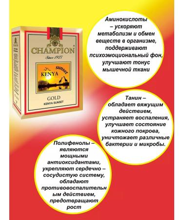 JAMBO Tea champion granulated Kenyan - Buy Online on GoSupps.com
