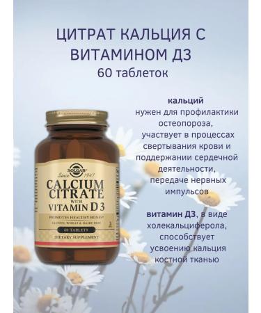 SOLGAR Calcium with vitamin D3 60 tablets - Buy Online on GoSupps.com