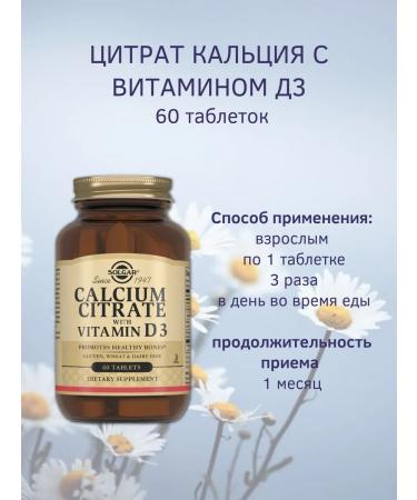 SOLGAR Calcium with vitamin D3 60 tablets - Buy Online on GoSupps.com
