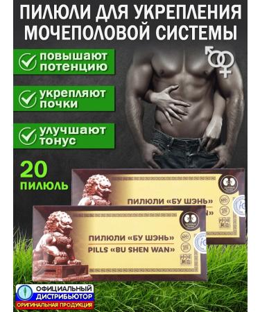 Lee West Pill for potency and kidneys 2 units