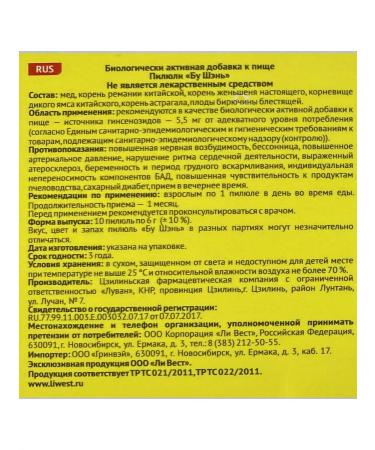 Lee West Pill for potency and kidneys 2 units - Buy Online on GoSupps.com