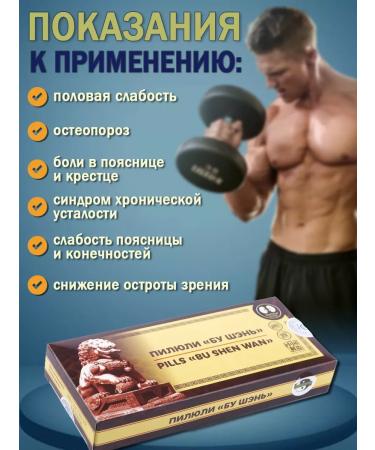 Lee West Pill for potency and kidneys 6 units - Buy Online on GoSupps.com