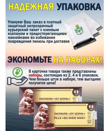 Lee West Pill for potency and kidneys 6 units - Buy Online on GoSupps.com