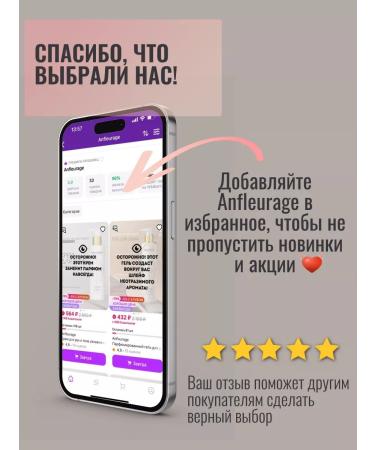 Anfleurage Cream-pardon for male body with hyaluronic acid - Buy Online on GoSupps.com