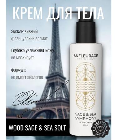 Anfleurage Body cream perfumed with hyaluronic acid