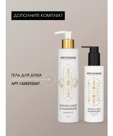 Anfleurage Body cream perfumed with hyaluronic acid - Buy Online on GoSupps.com