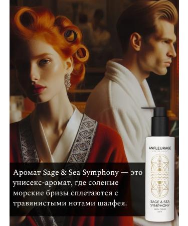 Anfleurage Body cream perfumed with hyaluronic acid - Buy Online on GoSupps.com