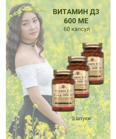 SOLGAR Vitamin D3 (cholecalciferol) 600ME 60 capsules