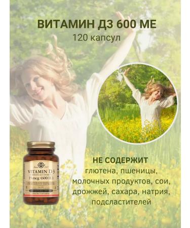 SOLGAR Vitamin D3 D3 600 IU 240mg 120 capsules - Buy Online on GoSupps.com