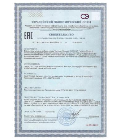 SOLGAR Vitamin D3 D3 600 IU 240mg 120 capsules - Buy Online on GoSupps.com