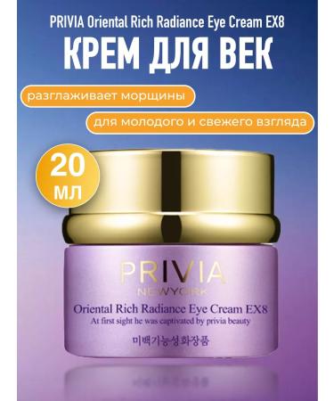 PRIVIA Fairy cream anti -aging rejuvenating 20 ml