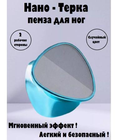 MikGROUP Nano-terry pumice for heels