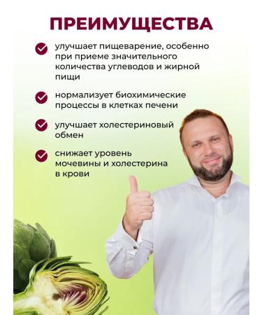 Erzig Artichok for the liver Extract No. 60 - Buy Online on GoSupps.com