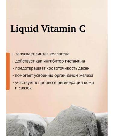 Liposomal Vitamin Vitamin C liquid for children and adults 150ml - Buy Online on GoSupps.com