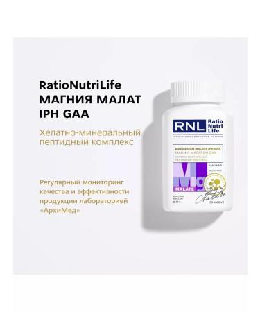 RatioNutriLife Rnl magnesium Malat 170.5 mg with iPh GAA peptide - Buy Online on GoSupps.com