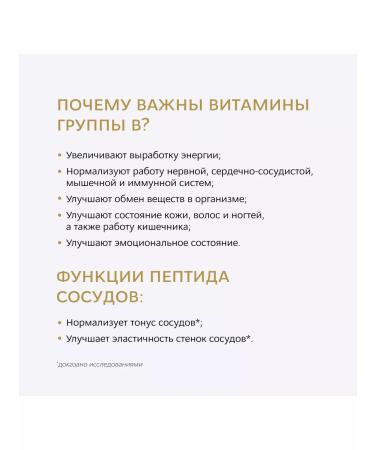 RatioNutriLife RNL B-comprehensive with peptide iPH AVN 60 cap - Buy Online on GoSupps.com
