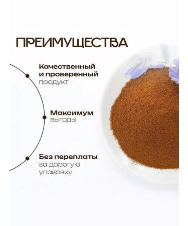 Chicory 500 GR. Soluble powder - Buy Online on GoSupps.com