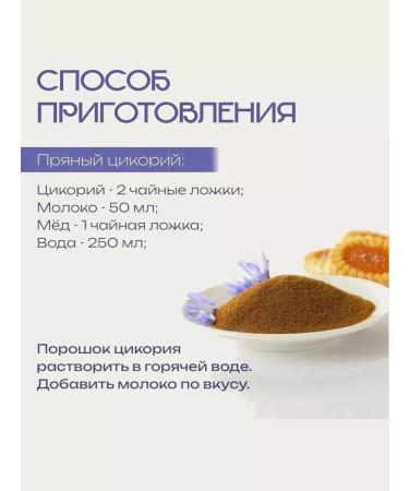 Chicory 500 GR. Soluble powder - Buy Online on GoSupps.com