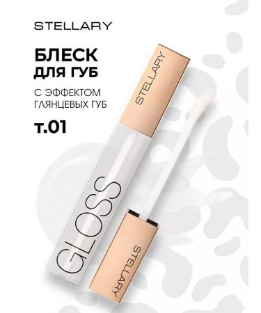 Stellary Shine for lips moisturizing glossy tone 01 transparent