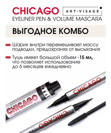 Art-Visage Witmaster's eyeliner + black mascara Chicago - Buy Online on GoSupps.com