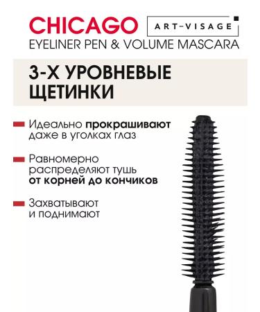 Art-Visage Witmaster's eyeliner + black mascara Chicago - Buy Online on GoSupps.com