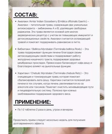 Shri Ganga Trifala Sri Ganga Triphala Trifala 400 tab - Buy Online on GoSupps.com