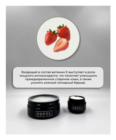 BEFUL Moisturizing cream Butter for the body arms and legs. Strawberries 30 ml - Buy Online on GoSupps.com