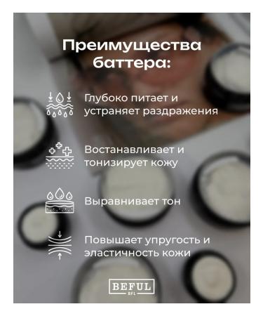 BEFUL Moisturizing cream Butter for the body arms and legs. Grapes 30 ml - Buy Online on GoSupps.com