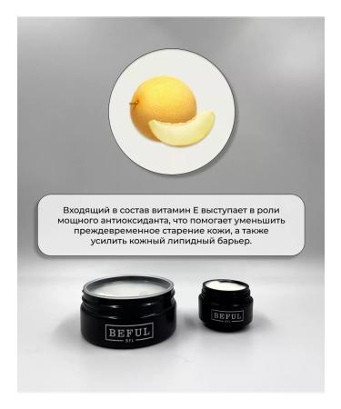 BEFUL Moisturizing cream Butter for the body arms and legs melon 30 ml - Buy Online on GoSupps.com