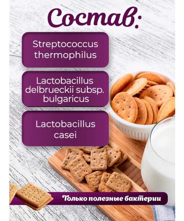 Your own yogurt Sourdough of journoon Mechnikov Economy 10 pcs - Buy Online on GoSupps.com