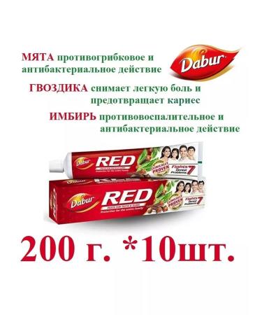 Dabur Ayurvedic Indian toothpaste Red 200 g.* 10