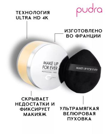 Make Up For Ever The fixing powder Ultra HD Setting Powder 2.1 Light Banana - Buy Online on GoSupps.com