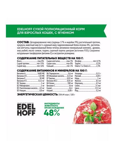 Edelhoff Dry food for cats with lamb 1.5 kg - Buy Online on GoSupps.com