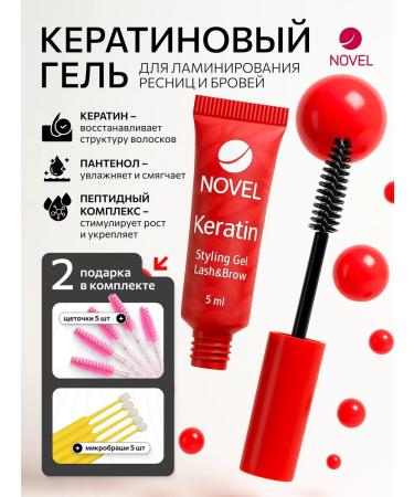 NOVEL Keratin gel for lamination of eyelashes and eyebrows