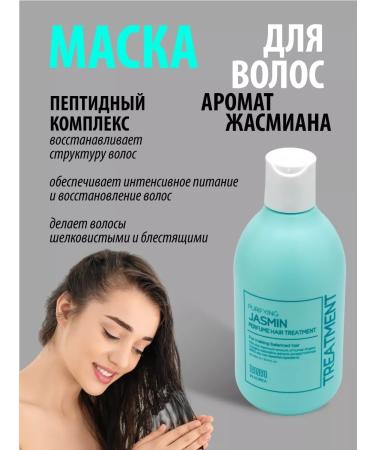 Tenzero A perfumed hair mask with jasmine aroma. Korea - Buy Online on GoSupps.com
