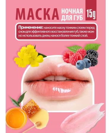 Tenzero Night lip mask with extracts of berries and honey. Korea 15g - Buy Online on GoSupps.com