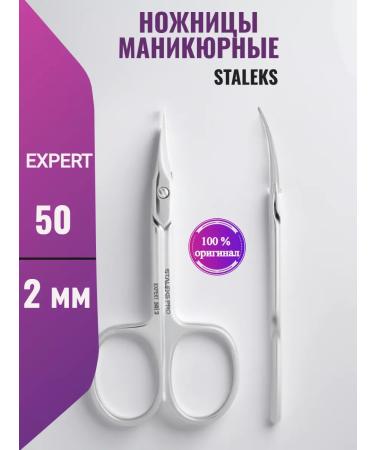 Staleks Manicure scissors Pro Expert 50 2 2 mm