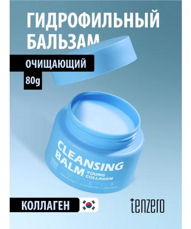Tenzero Cleaning hydrophilic balm for the face with collagen. Korea