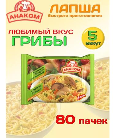 Anakom Fast -cooking vermicelli mushrooms 80 pcs