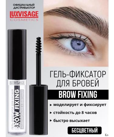 LUXVISAGE Brow Fixing eyebrow gel