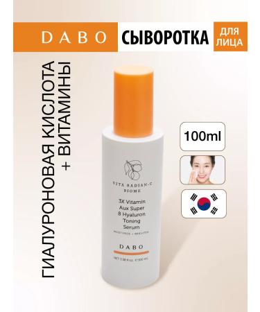 Dabo Vitamin moisturizing facial serum Korea 100ml