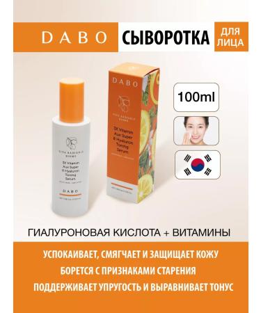 Dabo Vitamin moisturizing facial serum Korea 100ml - Buy Online on GoSupps.com
