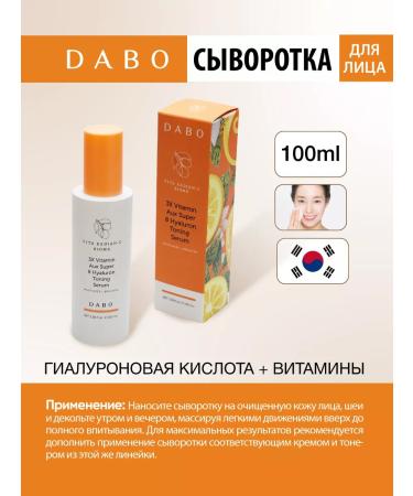 Dabo Vitamin moisturizing facial serum Korea 100ml - Buy Online on GoSupps.com