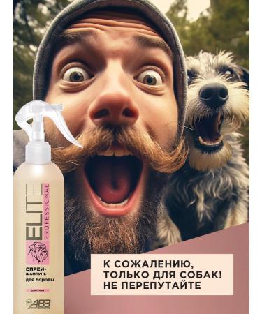 AVZ Cleaning spray for dogs with antifungal effect