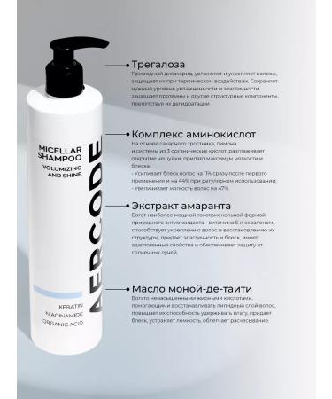 Aercode Micellar shampoo for hair with keratin amaranth and coconut ... - Buy Online on GoSupps.com