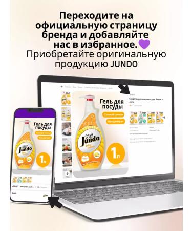 Jundo Shower gel Magic Citrus Premium 500 ml - Buy Online on GoSupps.com