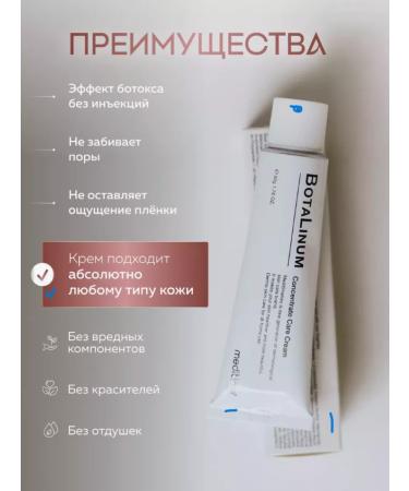 Meditime Anti -aging cream with Botox effect - Buy Online on GoSupps.com