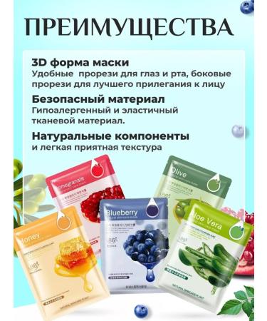 Cosmiso Facial masks fabric set 10 pieces - Buy Online on GoSupps.com